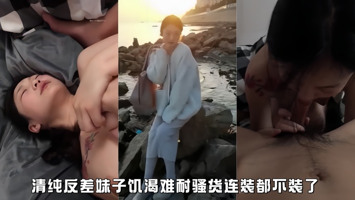 清纯反差妹子饥渴难耐骚货连装都不装了