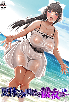 暑假结束后的她...1