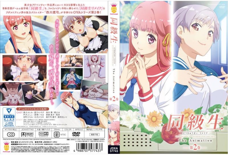 同级生重制版THEANIMATION第2卷JDXA-57743