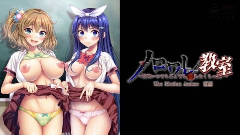 WORLDPGANIMATIONNoroware教室在学校裡必须随时随地做爱吗运动动画第1部分