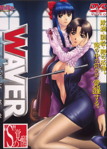 WAVER第1章S的觉醒中文字幕