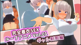 sutaGeoVG全身衣服SEX循环动漫VOL01YakoGyalyaruEdit