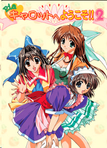 欢迎来到Pia胡萝卜菜单2大人的爱情怎么样中文字幕