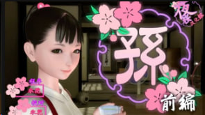 yosino儿子第1部分中文字幕